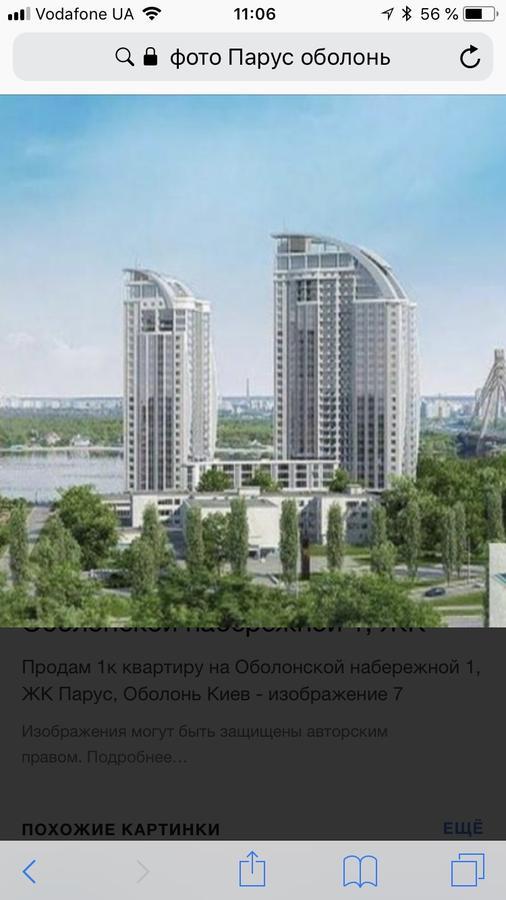 Stylish Views Apartments In The Parasol. Parus .Obolonskaya Embankment Киев Экстерьер фото